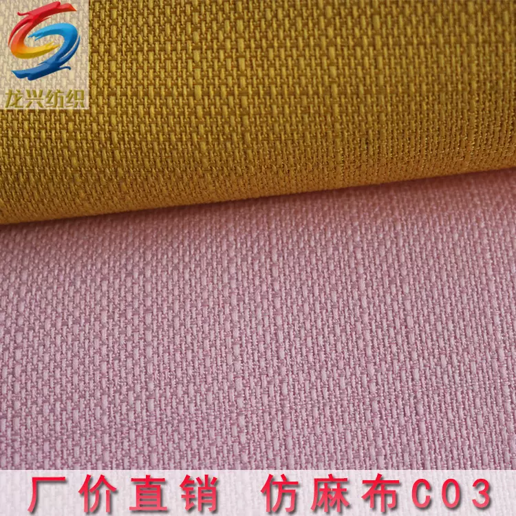 全涤仿亚麻布素色沙发布坐垫抱枕纹理麻布软包墙布面料扎染家纺