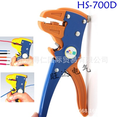绝缘HS-700D鸭嘴钳排线自助剥线器全自动电线剥线钳 多功能剥皮钳|ru