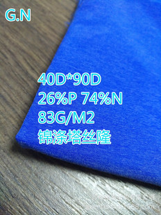 �\���������z¡  40D*90D 74%N 26%P    83G/M2��Ʒ�|��������