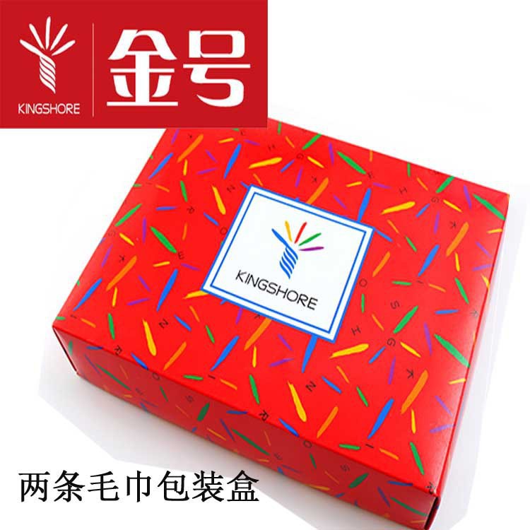 批发优惠 金号礼盒 五指系列 双条装 能装2条毛巾的礼盒