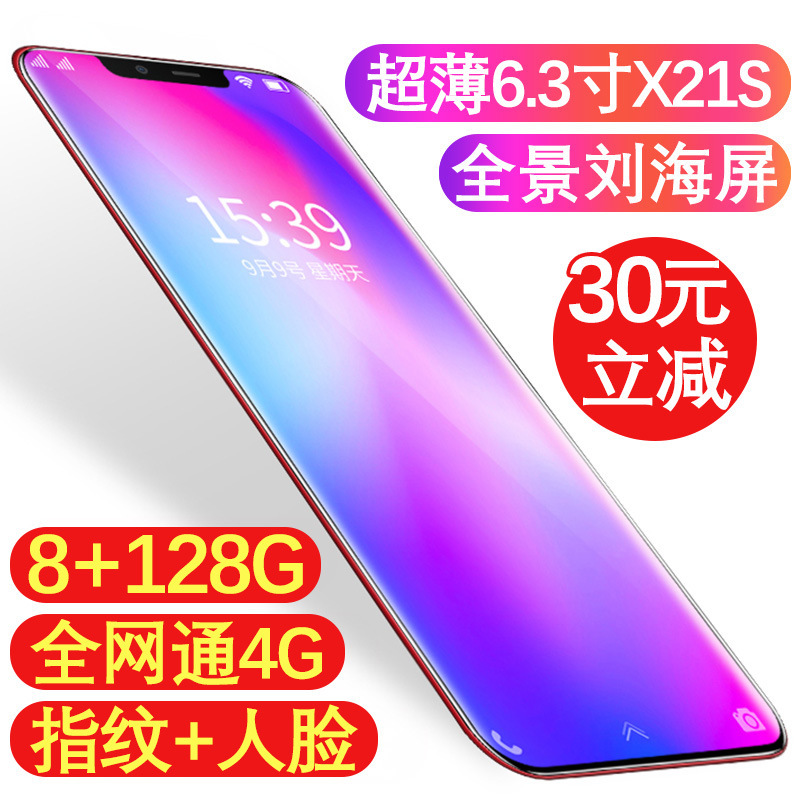 New X21S water drop bangs screen game smart student price mobile phone fingerprint ultra-thin all Netcom 5g