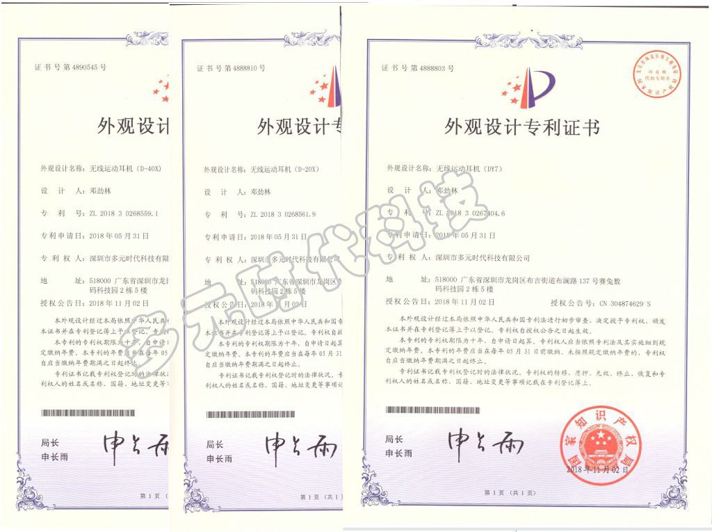 Appearance patent book information release