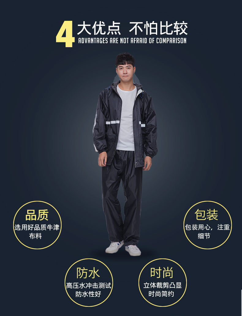 劳保雨衣,男士分体雨衣,摩托车雨衣,雨衣雨裤套装