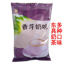 東具奶茶粉1KG速溶奶茶三合一沖飲咖啡機飲料機多種口味可選