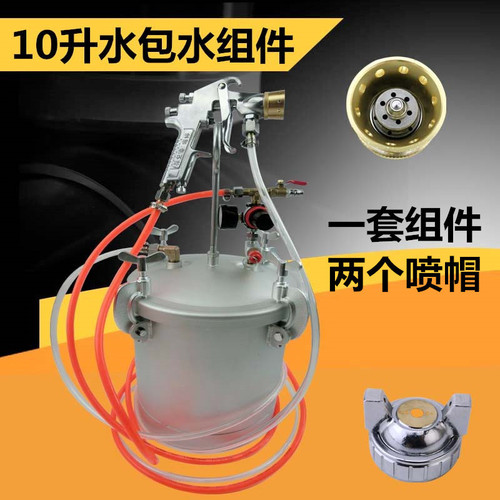 10 liters of water-in-water colorful paint spray gun paint spray gun marble latex paint spray tool imitation stone paint spray gun