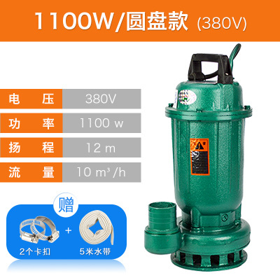50WQ15-32-4KW bomba de drenaje sumergida bomba de lodos sin bloqueo bomba de drenaje de ingeniería de riego de alta elevación