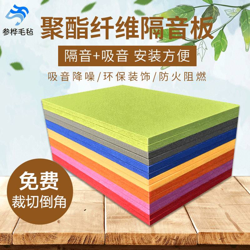 厂家供应聚酯纤维吸音板隔音板 KTV琴房墙面阻燃隔音毛毡板