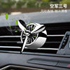 Transport, air fan, metal perfume for auto, rotating lamp, aromatherapy