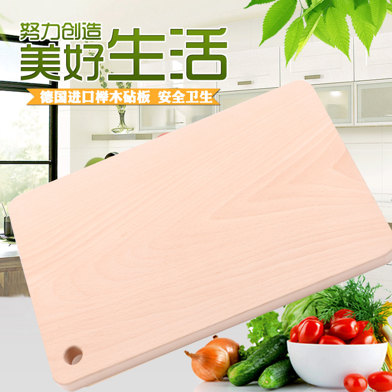 榉木菜板