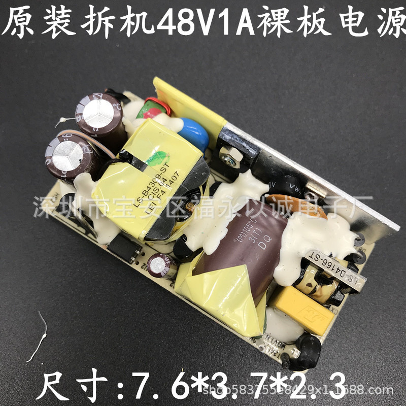 原装拆机48V1A开关电源板 48V0.5A监控 LED 稳压电源裸板
