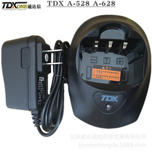 TDX通达信A-628充电器 原装对讲机A528充电器通用座充配件