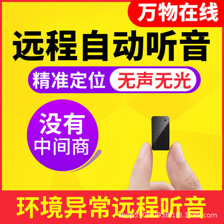在亚美尼亚怎么购买免安装微型gps定位器小型车载汽车远程gps无线北斗定位防盗 Herobuy淘宝集运
