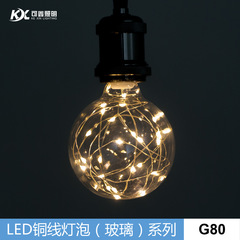 LED Glass Copper Wire Bulb G80 E27 2.4m 20 Beads Festival Festive Christmas Decorative Lights