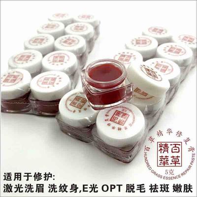 Eyebrow Tattoo instrument Freckle Epilation skin Phototherapy Essence Repair cream product