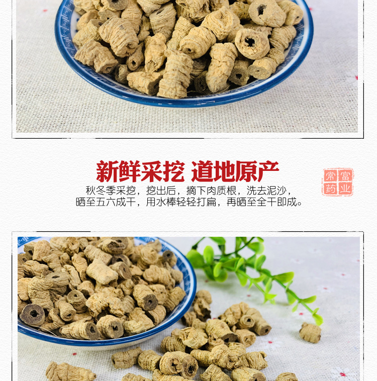 Morinda Root Ba Ji Tian 巴戟天 Dried Herbal Slices for Decoction and Soup Bulk Supply key features