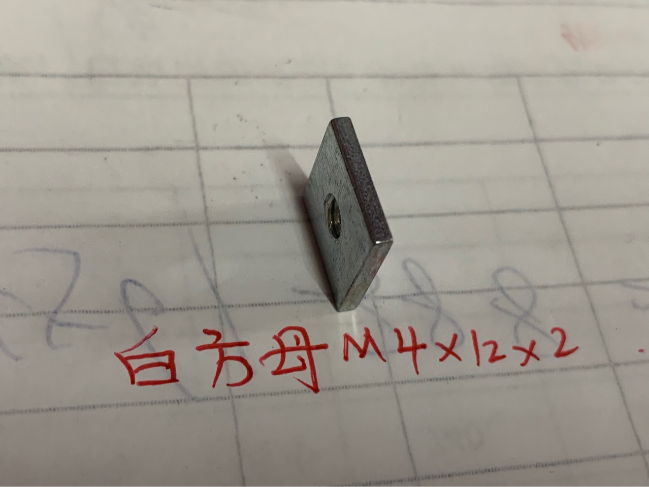 实商 白锌四方型螺母 天灏特价不倒角正方形螺帽广东销量过百螺母