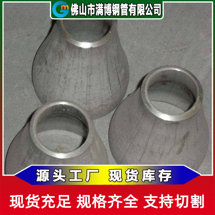 广东异径管厂家生产直供 国标碳钢同心大小头 可定制镀锌防腐处理