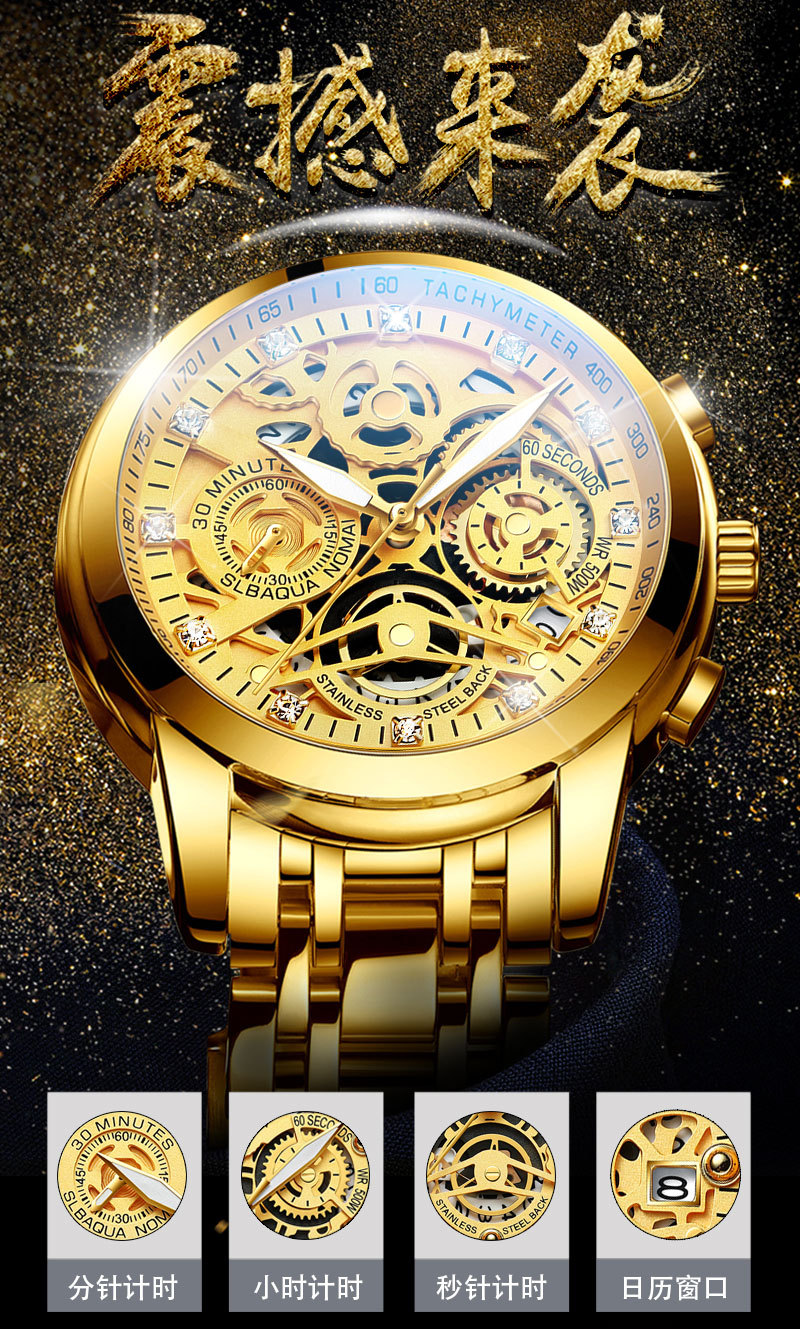 8202-钢带详情-金色_01