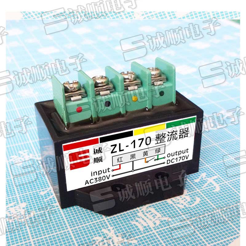 ZL-170 电机 刹车 整流器 四色 端子 红黑黄绿 AC380V DC170V