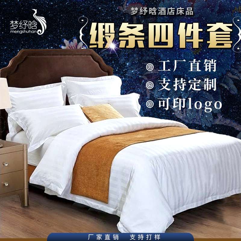 hotel Linen Manufactor wholesale pure cotton Four piece suit Homestay sheet hotel Bedclothes Quilt cover bedding Quilt cover