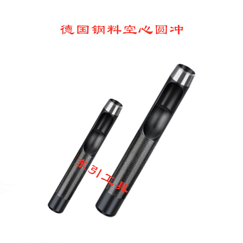德国钢料空心圆冲腰带打孔器皮带冲子打孔冲打眼冲空心冲1mm-25mm