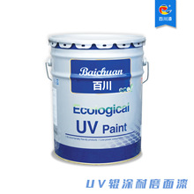 百川UV輥塗面漆 地板UV漆 耐磨地板油漆 UV光固化面漆 耐磨木器漆
