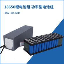 ������늳ؽM48���늳�10.4��18650����늳ؽM18650늄�܇늳�