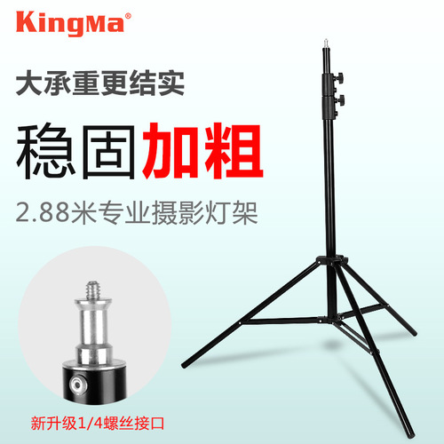 Jinma BM-2800 photography light stand LED fill light photography light tripod for live streaming mobile phone live streaming tripod