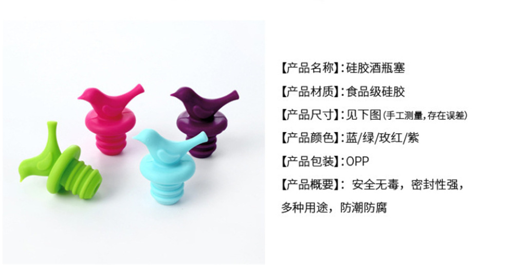 小鸟瓶塞-详情页图片 (1).jpg