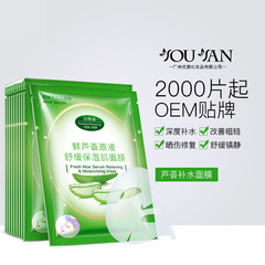 化妝品蘆薈保濕補水蠶絲面膜 淡化痘印修護潤澤補水裸包面膜批發