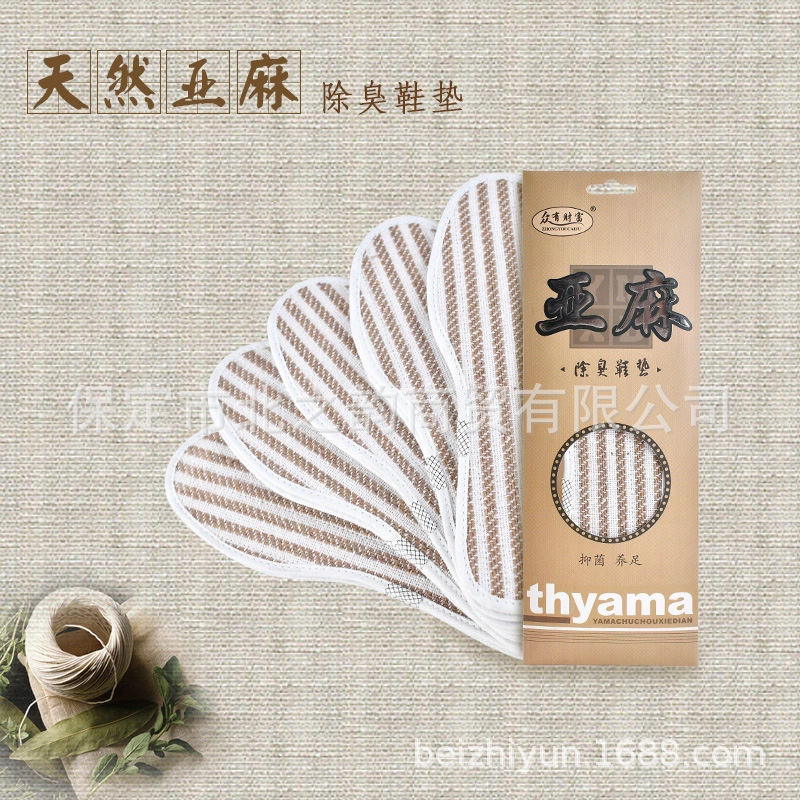 【衆有財富】高檔亞麻除臭鞋墊廠家批發男女吸汗透氣防臭舒適鞋墊
