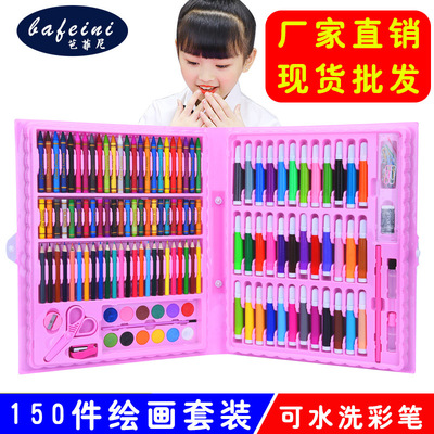小学生150pcs儿童绘画工具礼盒画笔水彩笔套装特价文具DIY礼品|ru