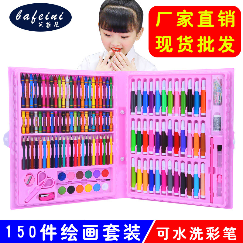 小学生150pcs儿童绘画工具礼盒画笔水彩笔套装特价文具DIY礼品|ru