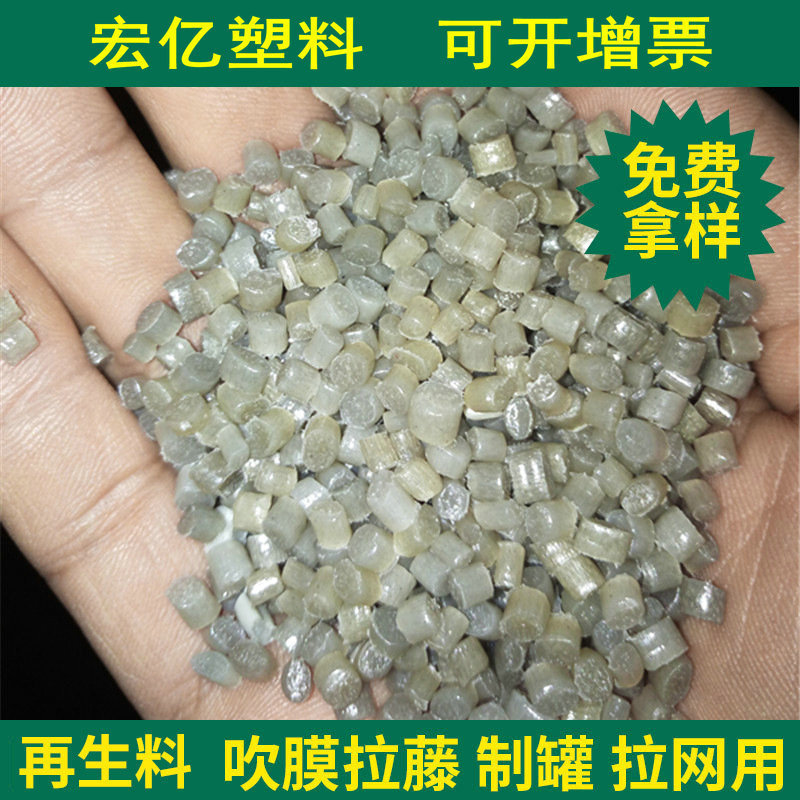 PE发泡料 再生吹膜料 快递袋吹膜料