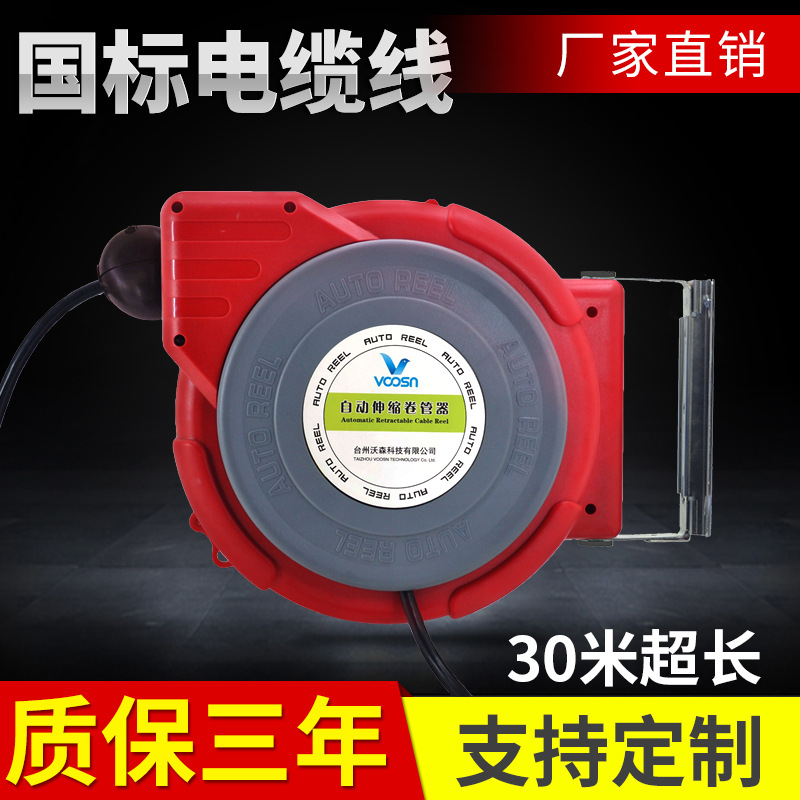 電鼓卷線器電線自動伸縮卷管器線鼓電纜工業自動回收線器定制30米