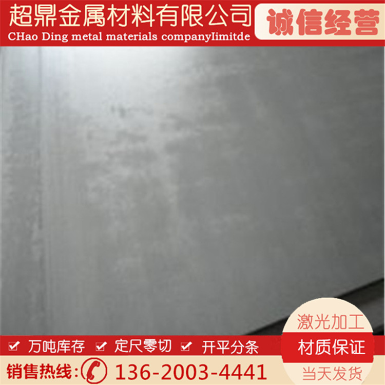 供应JSC780Y汽车行业专用钢板?冲压汽车钢板 JSC780Y可零切