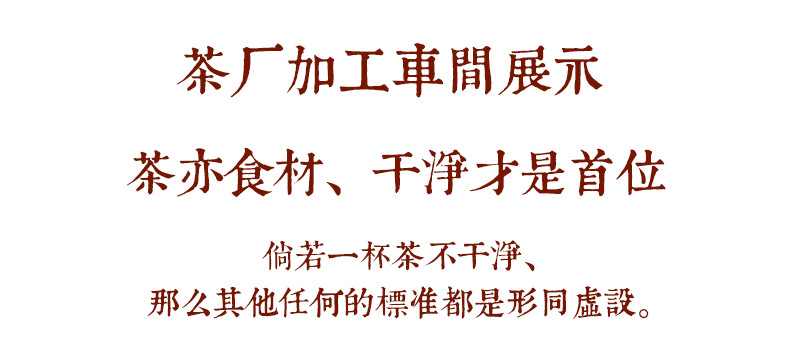 竹筐装散茶生详情页_31.jpg