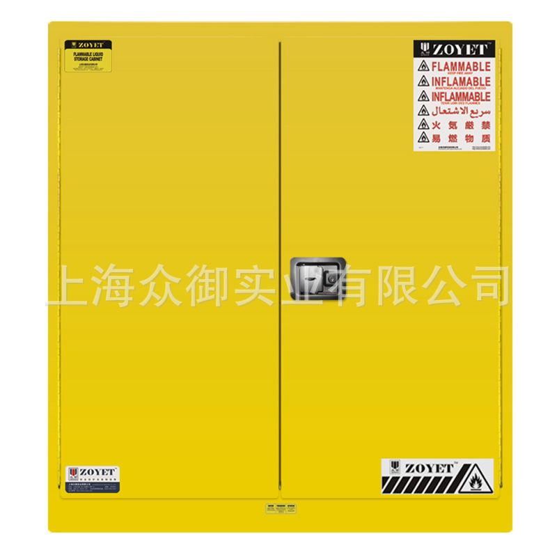 供应符合NFPA标准ZYC0110工业防爆安全柜 110加仑易燃品存储柜