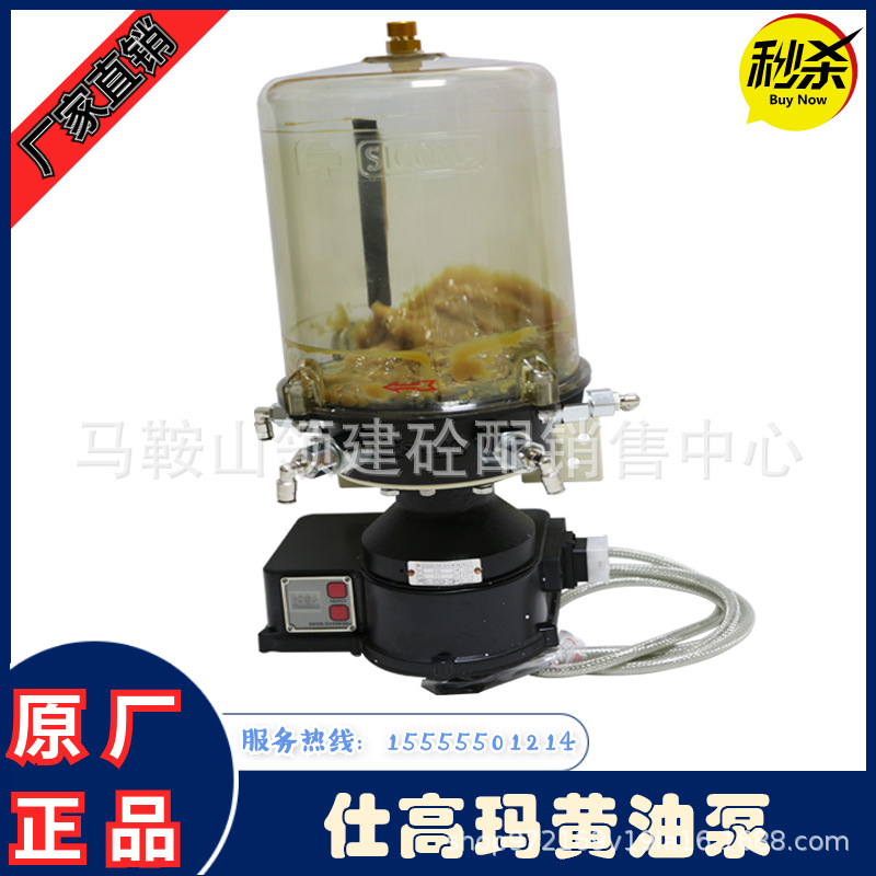 仕高玛黄油泵搅拌主机黄油泵浓油泵电动油脂泵仕高玛原厂润滑油泵