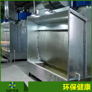 Manufacturers supply spray machine water curtain spray cabinet spray booth liquid spray booth water washing table