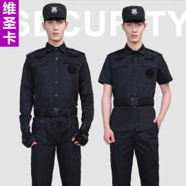 保安工作制服长袖春秋冬保安黑色作训服套装新式保安工作服短袖男