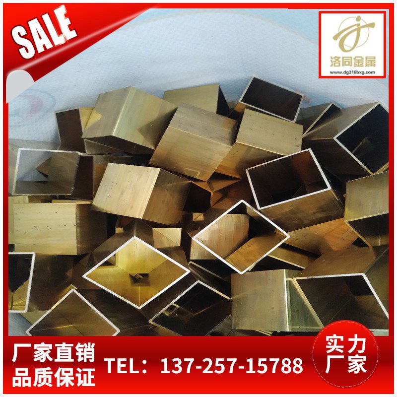 H65【黄铜方管  黄铜板  黄铜带排】黄铜厂家