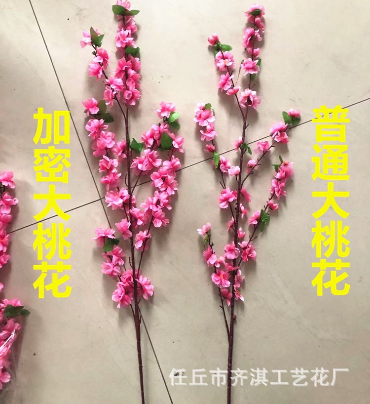 仿真桃花枝家居装饰花塑料假花粉色仿真梅花樱花园林大树绿化工程详情3