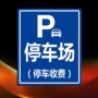 交通单柱式反光定制指示牌