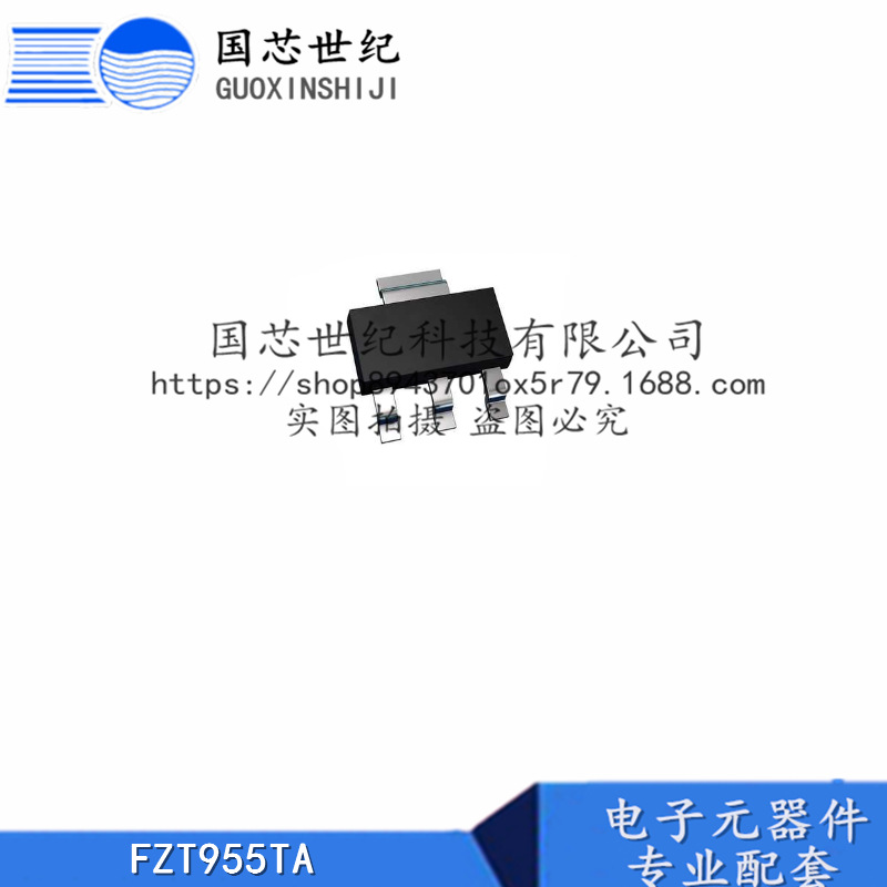 FZT955TA 双极晶体管-双极结型晶体管(BJT) 现货