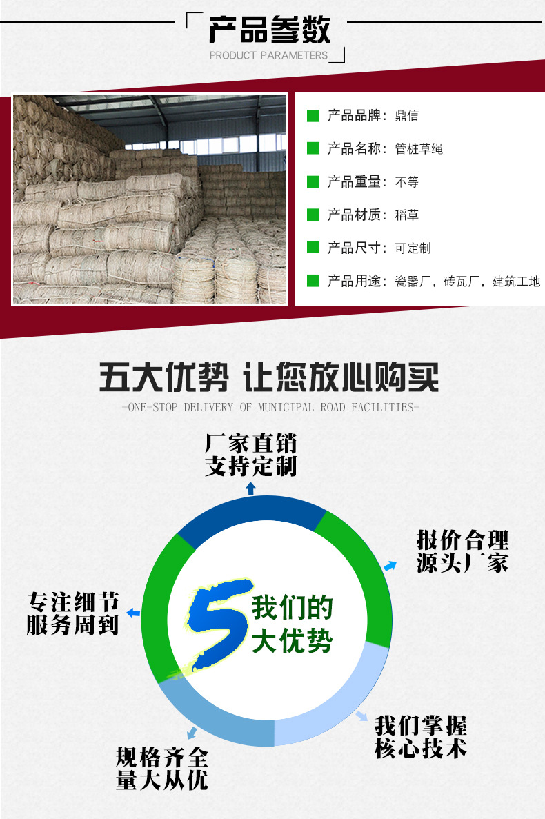 管桩草绳_03
