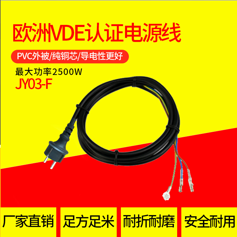批发供应 VDE欧洲多国认证插头 三相式欧洲防水插头电源线