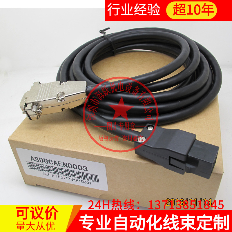 台达伺服B、B2编码器电缆ASDBCAEN0005（5米已测试 小功率用）