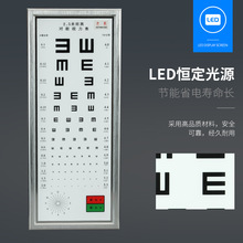 LED视力表灯箱 2.5M米薄视力检测仪验光灯箱 光源稳定 文邦视力表