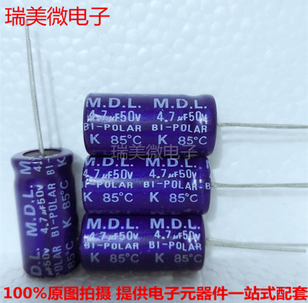 无极电解电容4.7UF50V体积13x25mm立式无极性电解电容 全新